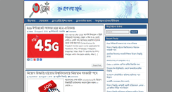 Desktop Screenshot of onushondhan.com