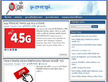 Tablet Screenshot of onushondhan.com